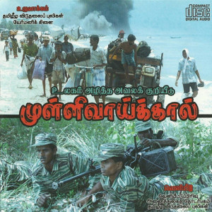 08-Mantheero-Ennai