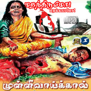 AMMA ENNA