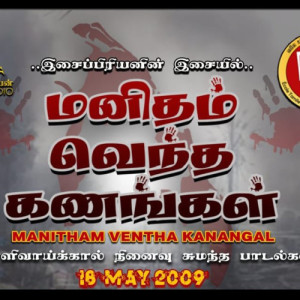 02.Eppaddi-Than-Maranthu