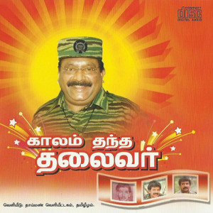 Kaalam Thantha Thalaivar