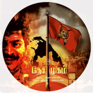 அன்னை மண்ணை....