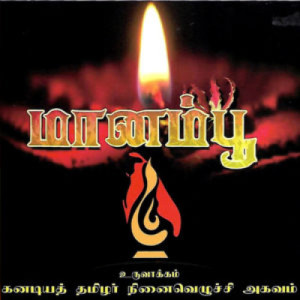 03 ஆண்டாண்டு....