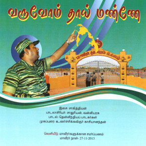 10 Vaanmegam Karaiyuthammaa