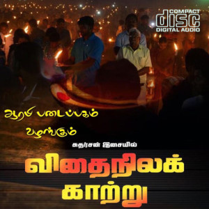 05. மாவீரர் கல்லறையில்...