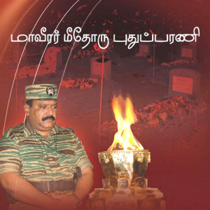 10 Thiyakaththai Viduthalai
