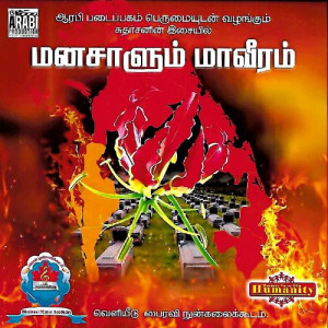 10 Kaaththavare Ummai