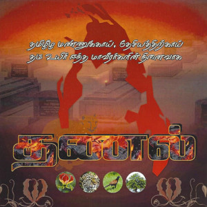02 Karththigai Matham