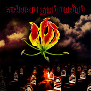 08 Kanneeril Pookuthe