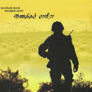 09 Veeramozhi Padal