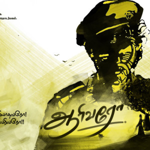 07.KARUPPU VARIKAL
