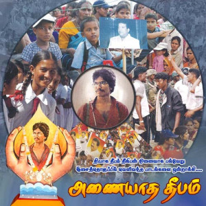 aanayathadeepam
