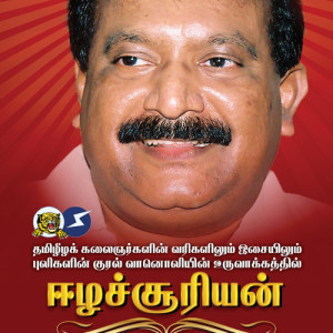 04 Thalaivan