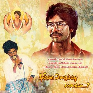 06.Thanakkena Vaazhaa