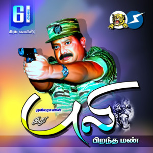 02 Inaththin Irulai