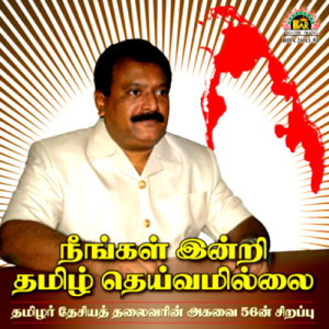Neengak Inri Tamil