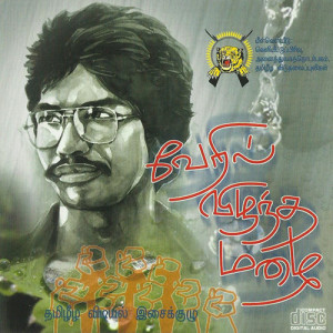 03.Uthayam Thedum
