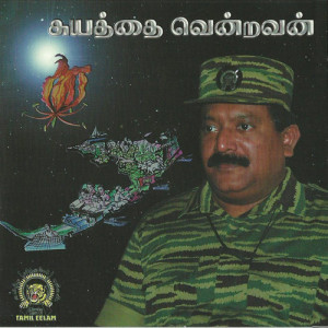 01 Tamizhukku Akavai