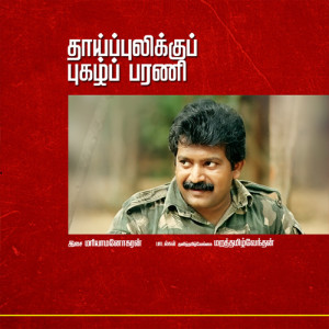 09 Alai Pola