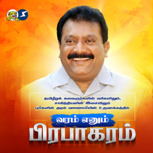 04 Sooriya Vizhiyai