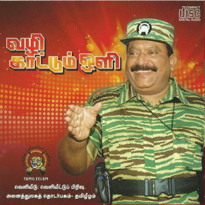 04 Tamileelam Engkal