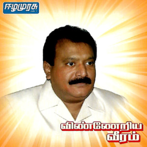 08 Perun Tamil