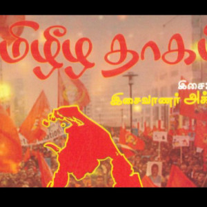 03 Kalathin Karuvakki