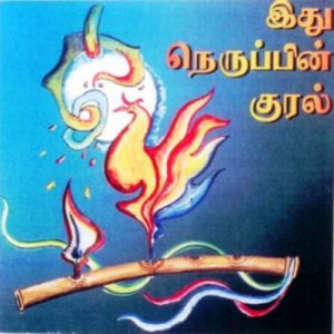 02 Tamil Veeram