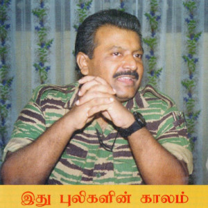 03  Tamil Eelam Kaakkum Kaavalaran