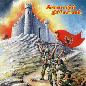 06 Alagana Thiru Naaddil