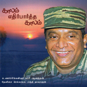 04 Pongu Tamil Pongu Tamil