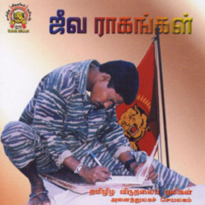 07 Ulakam Engkum Vazhukinra Tamil
