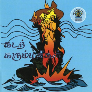 11 Uruvethum Theriyaathu