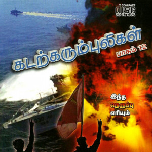 06 Karaihal Thaluvum